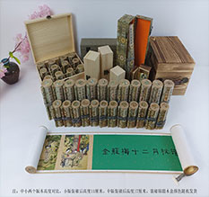 阳信春画全集之金瓶梅绘画24手卷